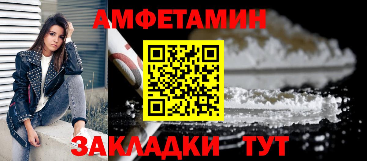 АМФ  Амфетамин 98%  Вход с VPN  Новороссийск 