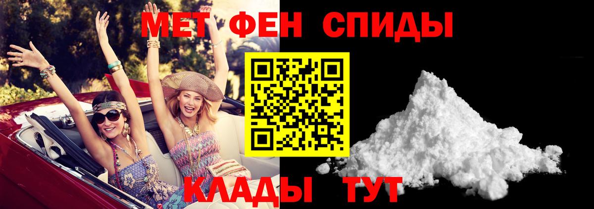 АМФЕТАМИН 98% Новороссийск