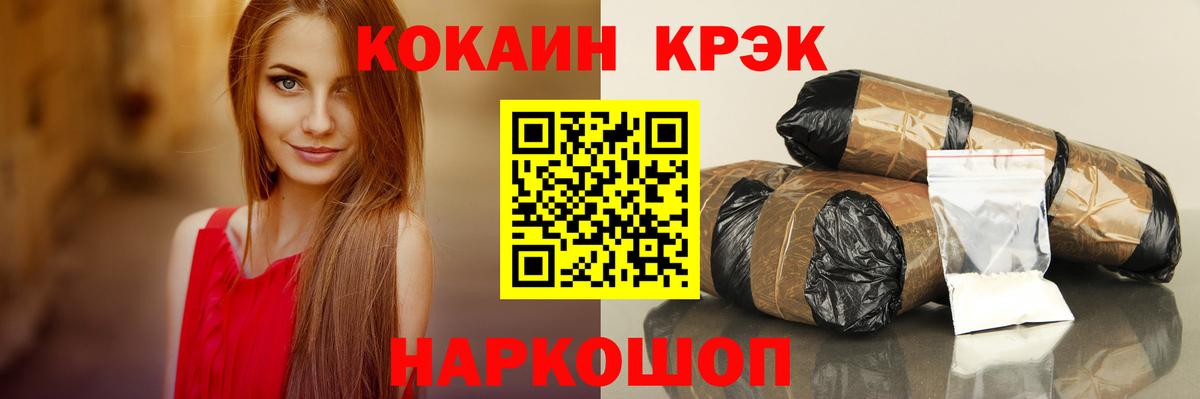 магазин продажи наркотиков  Cocaine 98%  Кокаин Колумбийский  Вход с VPN  Новороссийск 