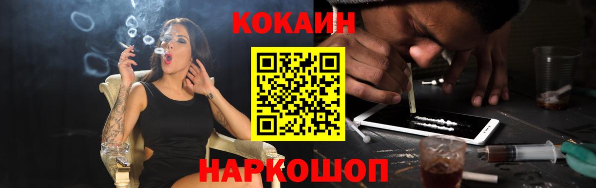 ГАШ  Вход с VPN  Меф МЯУ МЯУ   Кокаин  Новороссийск  Конопля  ГАШИШ 