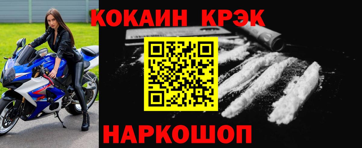 COCAIN Fish Scale Новороссийск