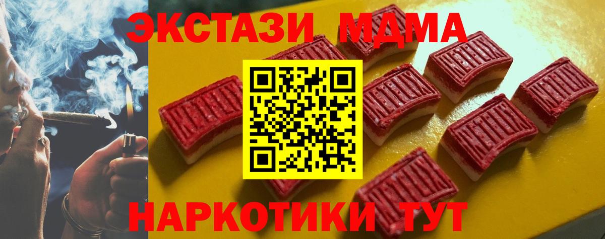 ЭКСТАЗИ VHQ  купить  цена  ЭКСТАЗИ таблы  Экстази  Новороссийск  Вход с VPN 