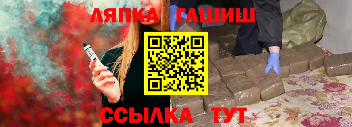Гашиш Cannabis Новороссийск