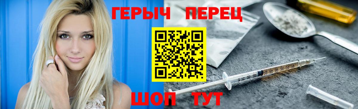 ГЕРОИН афганец  Вход с VPN  Героин  Новороссийск 