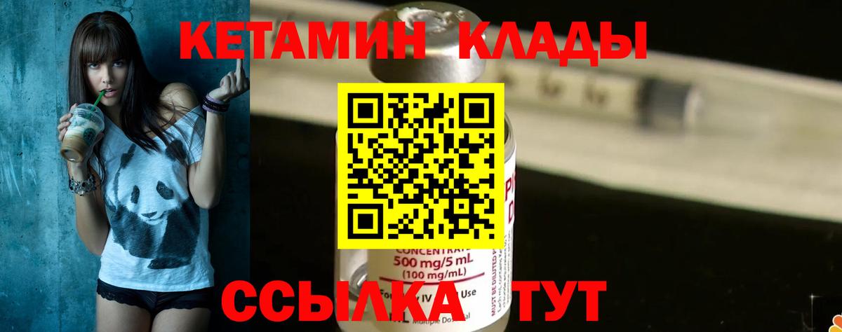 Кетамин VHQ  КЕТАМИН ketamine  Новороссийск  Вход с VPN 