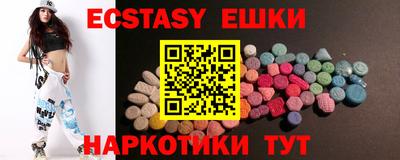 ECSTASY Татарск