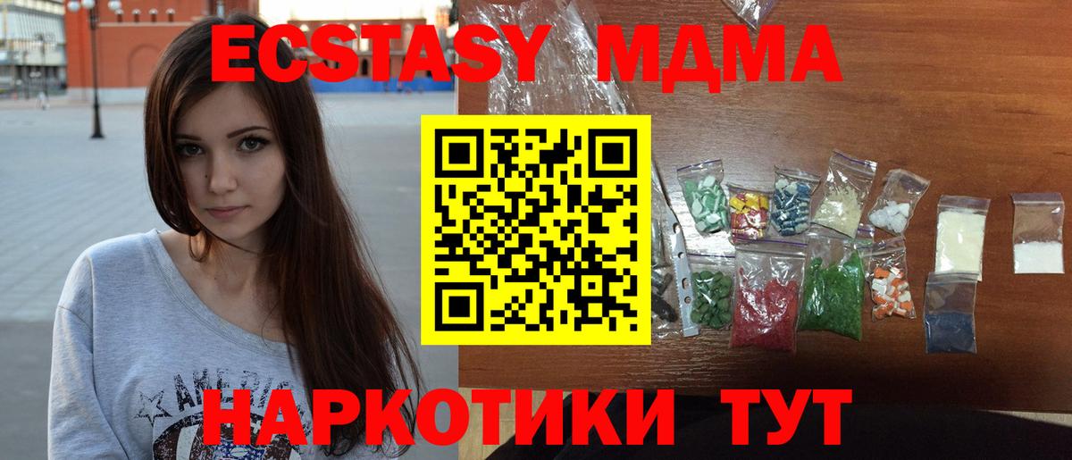 MDMA crystal  Вход с VPN  Новороссийск  MDMA crystal 