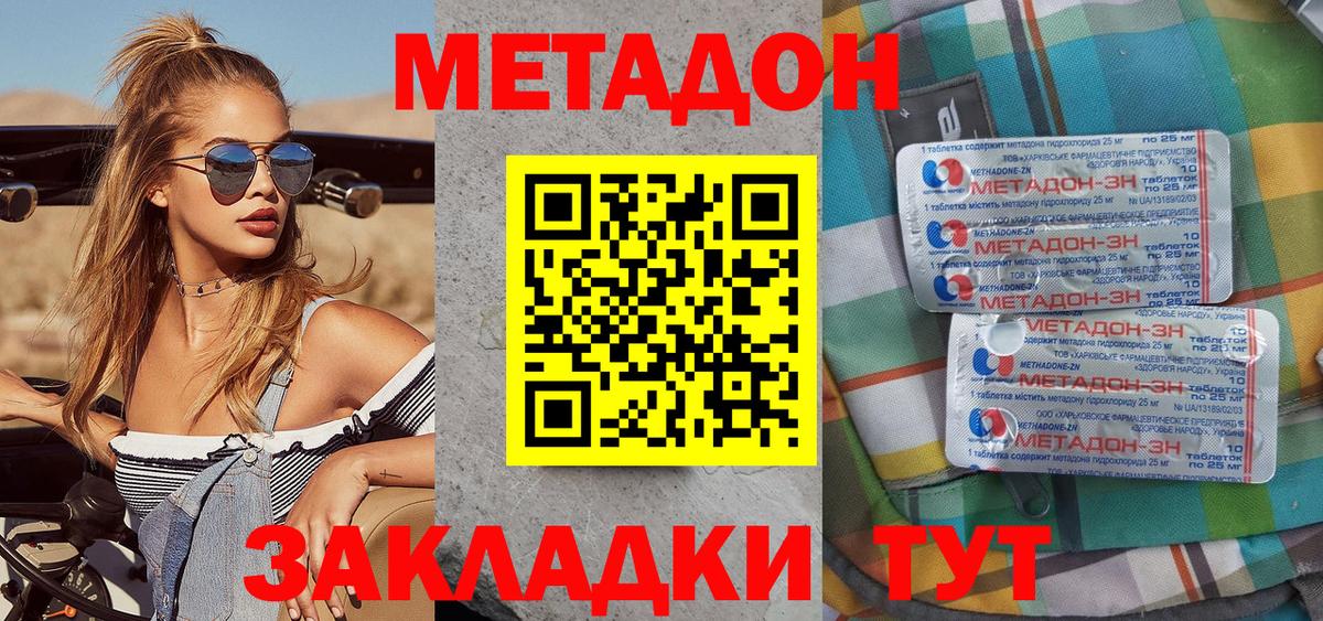 блэк спрут   МЕТАДОН белоснежный  Вход с VPN  Новороссийск  Метадон белоснежный 
