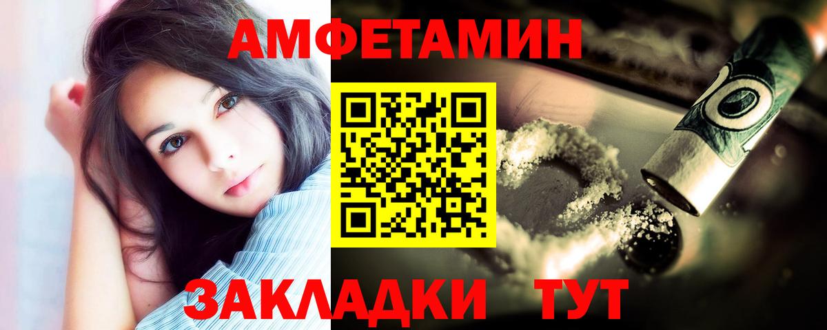 Метамфетамин винт Новороссийск