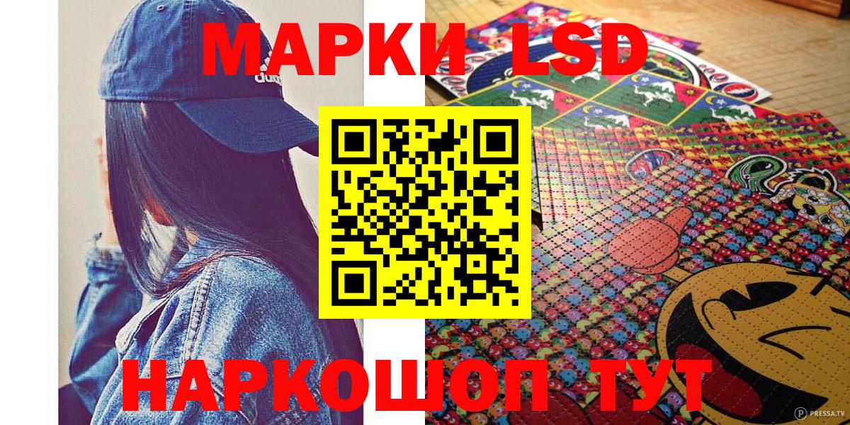 Марки 25I-NBOMe 1,8мг  Марки 25I-NBOMe 1,8мг  Вход с VPN  Новороссийск 