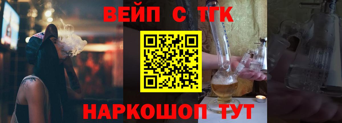 Дистиллят ТГК Wax  ТГК гашишное масло  Новороссийск  цены наркотик  Вход с VPN 