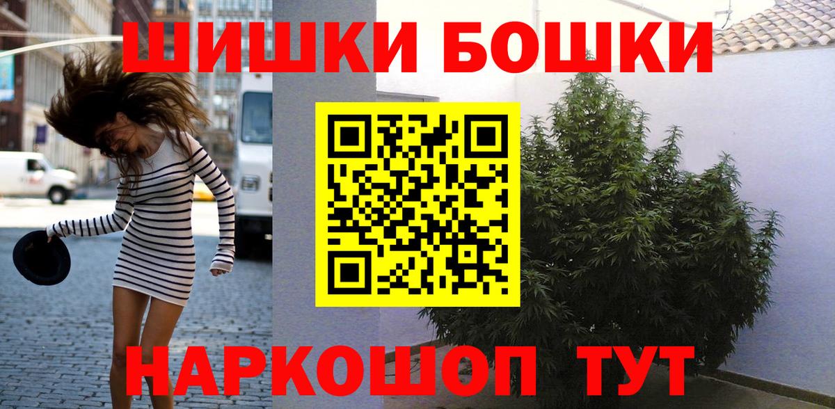 Новороссийск  Бошки марихуана гибрид  Бошки марихуана OG Kush  Вход с VPN  Шишки марихуана тримм 
